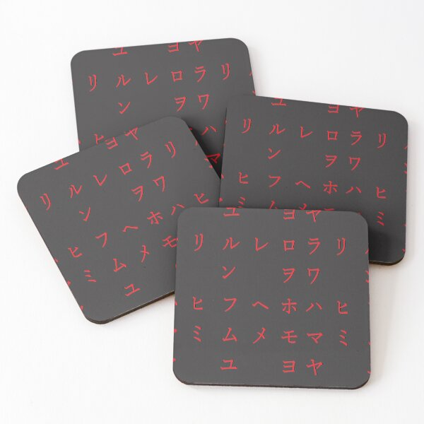 Item preview, Japanese alphabet - red katakana - part 2 designed and sold by ZiphGames.