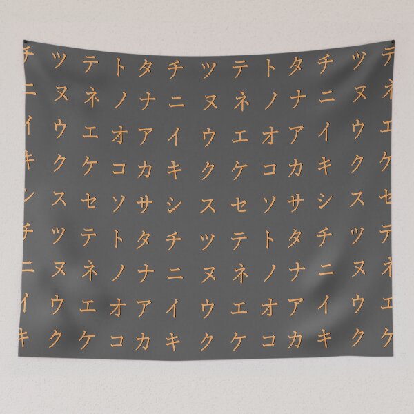 Item preview, Japanese alphabet -  orange katakana - part 1 designed and sold by ZiphGames.
