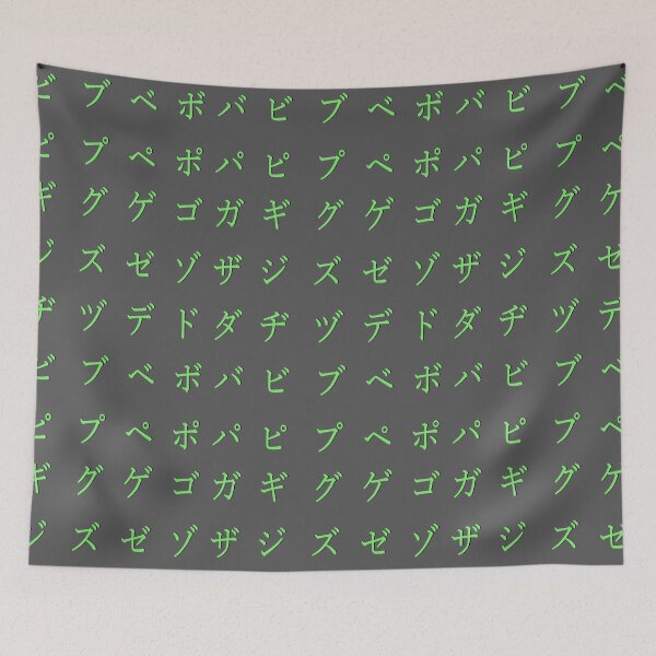 Item preview, Japanese alphabet -  green katakana - part 3 designed and sold by ZiphGames.
