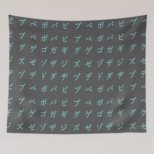 Item preview, Japanese alphabet - blue katakana - part 3 designed and sold by ZiphGames.