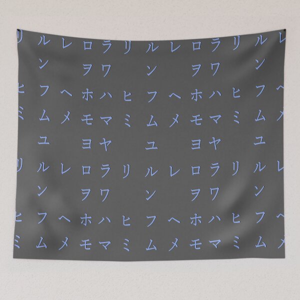 Item preview, Japanese alphabet - dark blue katakana - part 2 designed and sold by ZiphGames.