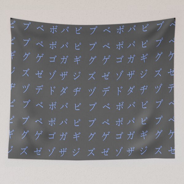 Item preview, Japanese alphabet - dark blue katakana - part 3 designed and sold by ZiphGames.