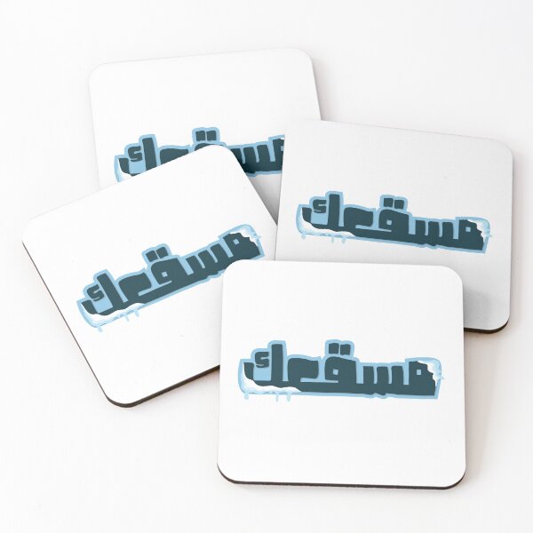 Item preview, مَسقعك designed and sold by Duحa ع.