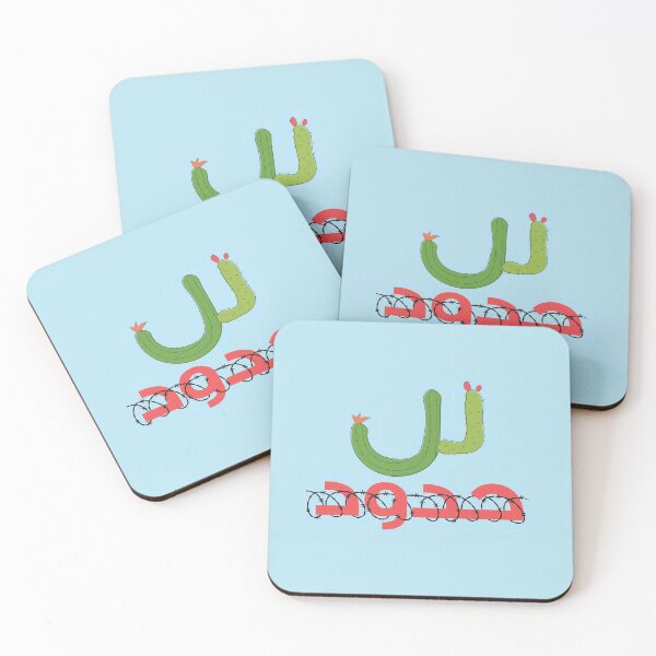 Item preview, للصّبر حدود designed and sold by Duحa ع.