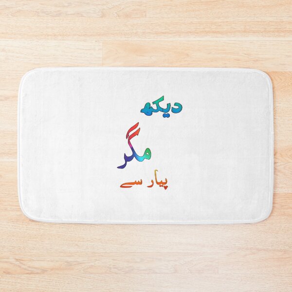 Item preview, Dekh Magar Pyar Se designed and sold by ray-day.