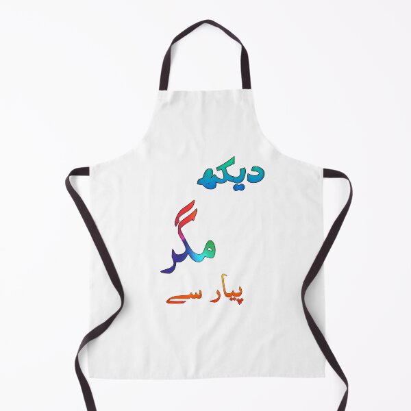 Item preview, Dekh Magar Pyar Se designed and sold by ray-day.