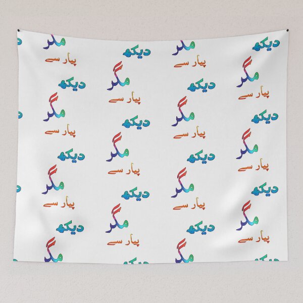 Item preview, Dekh Magar Pyar Se designed and sold by ray-day.
