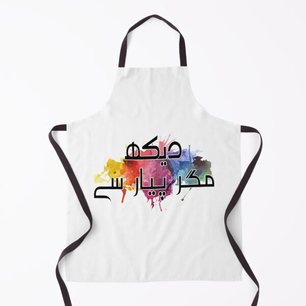 Item preview, Dekh Magar Pyar Se designed and sold by ray-day.