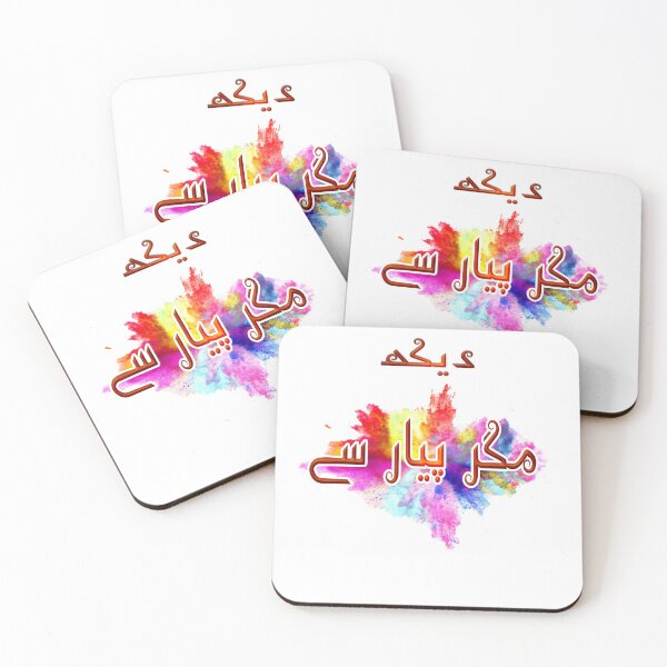 Item preview, Dekh Magar Pyar Se designed and sold by ray-day.