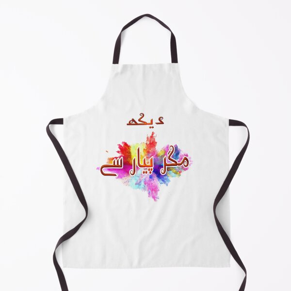 Item preview, Dekh Magar Pyar Se designed and sold by ray-day.