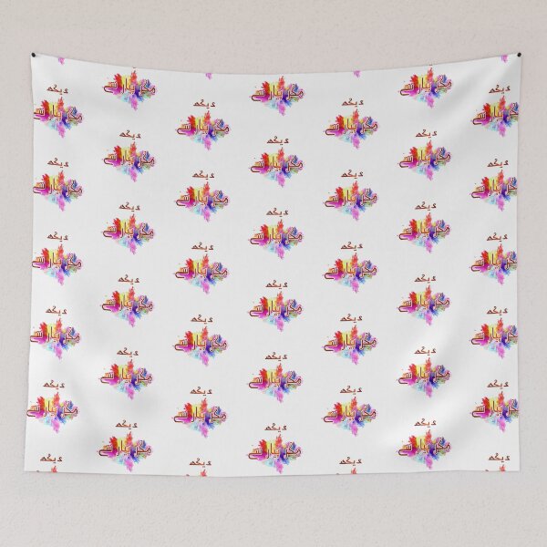 Item preview, Dekh Magar Pyar Se designed and sold by ray-day.