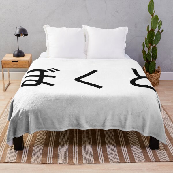 Item preview, Bokuto written in Japanese designed and sold by ExploreStore.