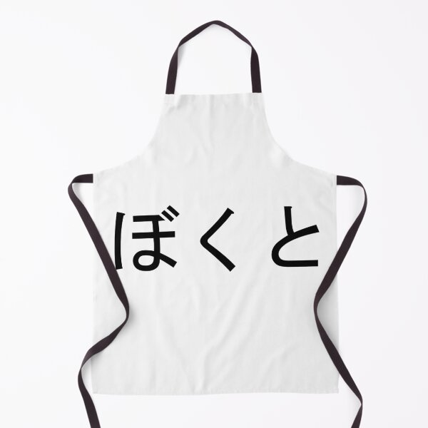 Item preview, Bokuto written in Japanese designed and sold by ExploreStore.