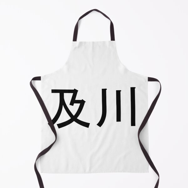 Item preview, Oikawa written in Japanese designed and sold by ExploreStore.