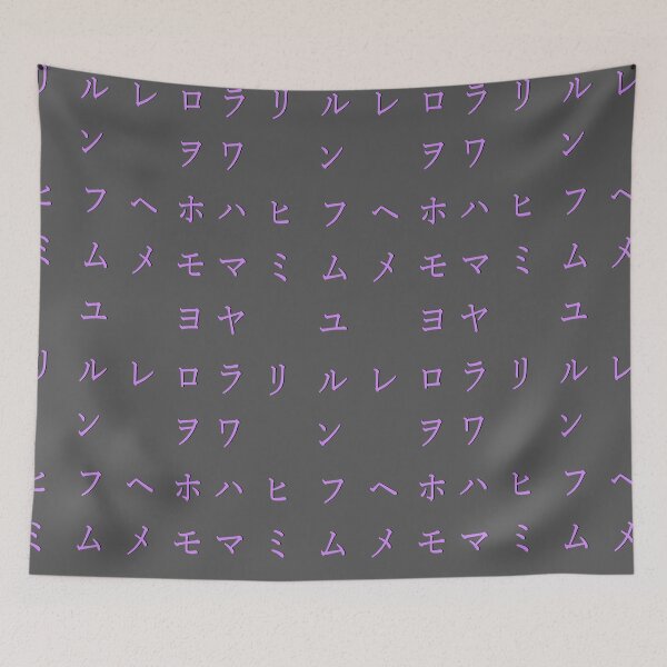Item preview, Japanese alphabet - purple katakana - part 2 designed and sold by ZiphGames.