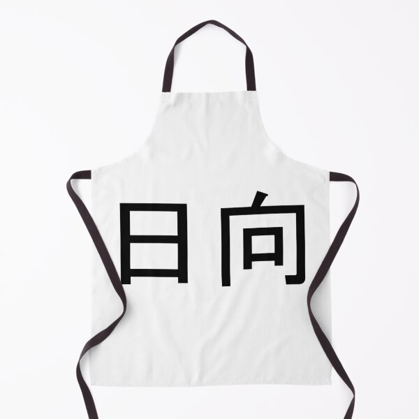 Item preview, Hinata written in Japanese designed and sold by ExploreStore.