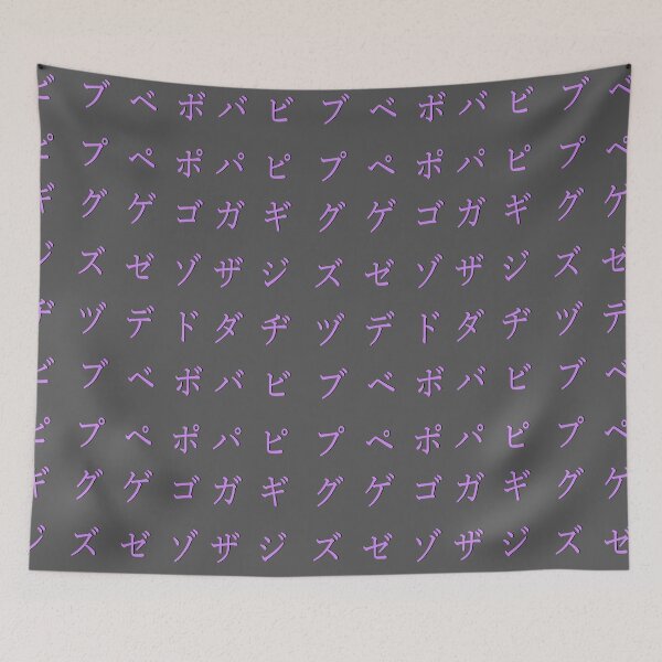 Artikelvorschau, Japanisches Alphabet - lila Katakana - Teil 3 entworfen und verkauft von ZiphGames.