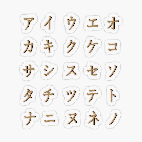 Japanese Alphabet Stickers Redbubble