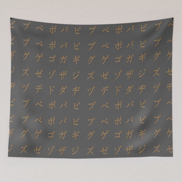 Item preview, Japanese alphabet - brown katakana - part 3 designed and sold by ZiphGames.