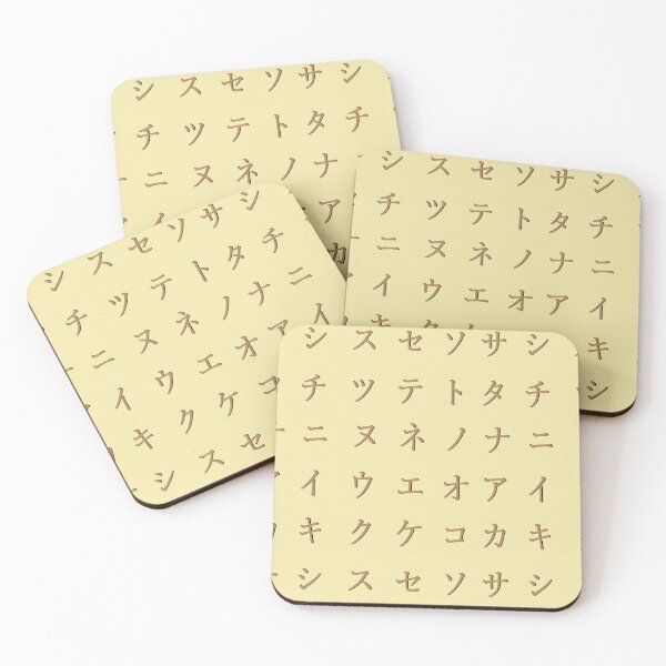 Item preview, Japanese alphabet - brown katakana beige designed and sold by ZiphGames.