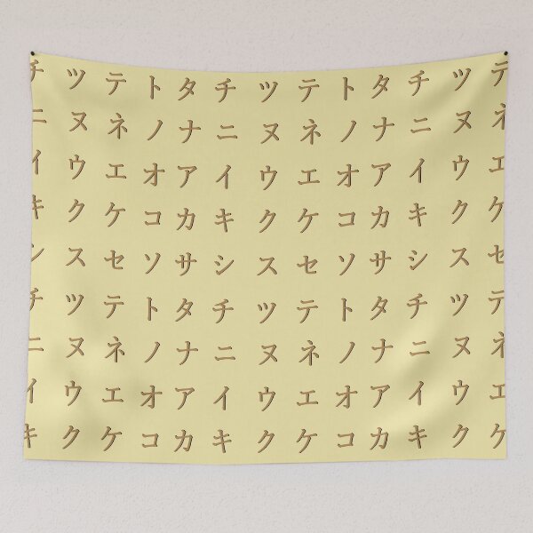 Item preview, Japanese alphabet - brown katakana beige designed and sold by ZiphGames.