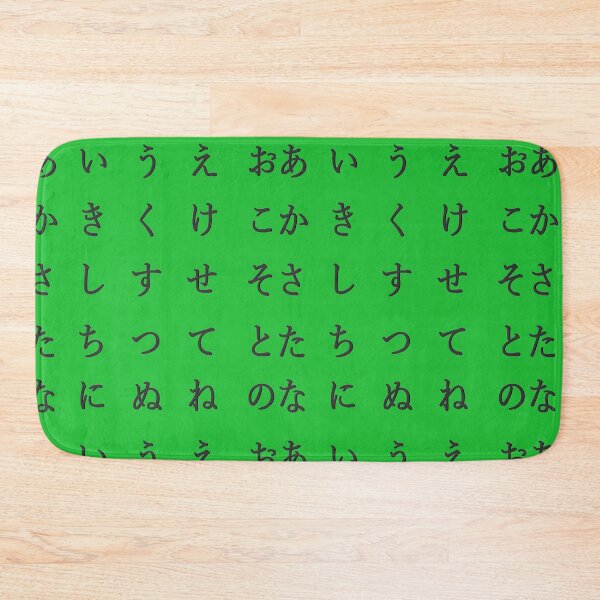 Item preview, Japanese alphabet - black hiragana green designed and sold by ZiphGames.