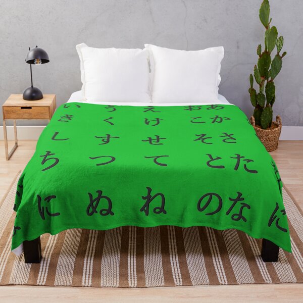 Item preview, Japanese alphabet - black hiragana green designed and sold by ZiphGames.