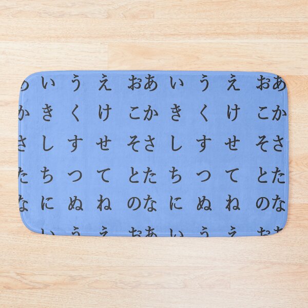 Item preview, Japanese alphabet - black hiragana blue designed and sold by ZiphGames.