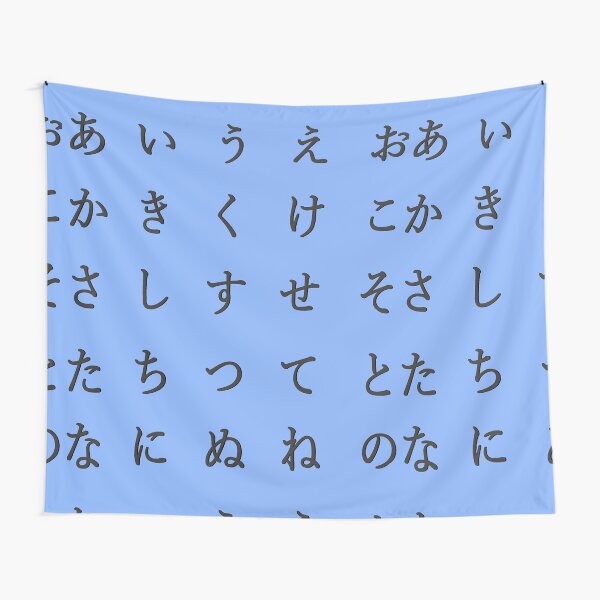Hiragana Tapestries Redbubble