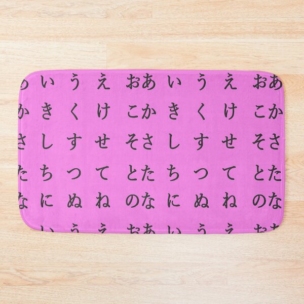 Item preview, Japanese alphabet - black hiragana pink designed and sold by ZiphGames.