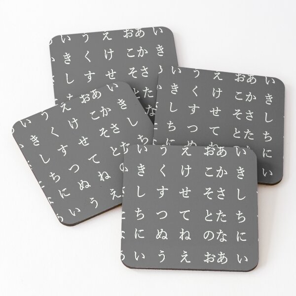 Item preview, Japanese alphabet - white hiragana - part 1 designed and sold by ZiphGames.