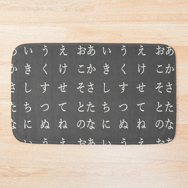 Item preview, Japanese alphabet - white hiragana - part 1 designed and sold by ZiphGames.