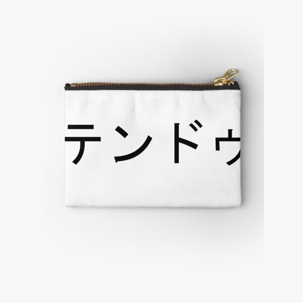 Item preview, Tendou written in Japanese designed and sold by ExploreStore.