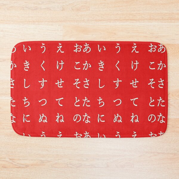 Item preview, Japanese alphabet - white hiragana red designed and sold by ZiphGames.