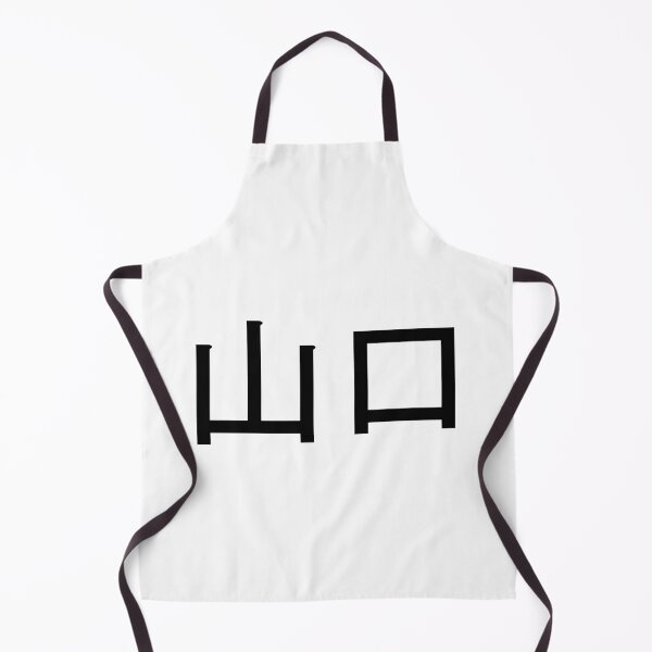 Item preview, Yamaguchi written in Japanese designed and sold by ExploreStore.
