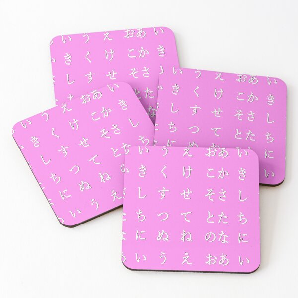 Item preview, Japanese alphabet - white hiragana pink designed and sold by ZiphGames.