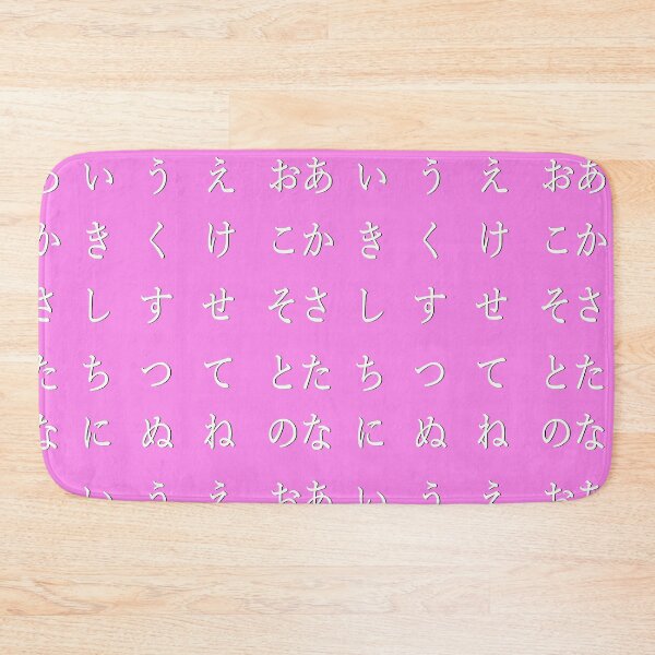 Item preview, Japanese alphabet - white hiragana pink designed and sold by ZiphGames.