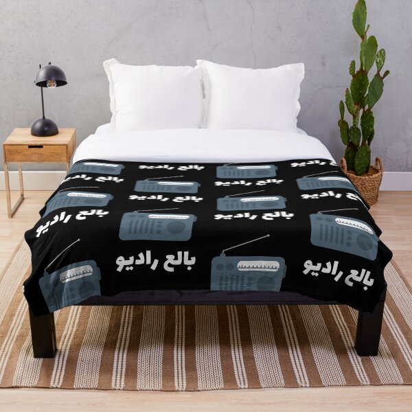 Item preview, بالع راديو - Swallowed a Radio designed and sold by ArabicMerch.
