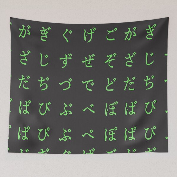 Item preview, Japanese alphabet - green hiragana - part 3 designed and sold by ZiphGames.