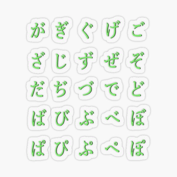 Japanese Alphabet Stickers Redbubble