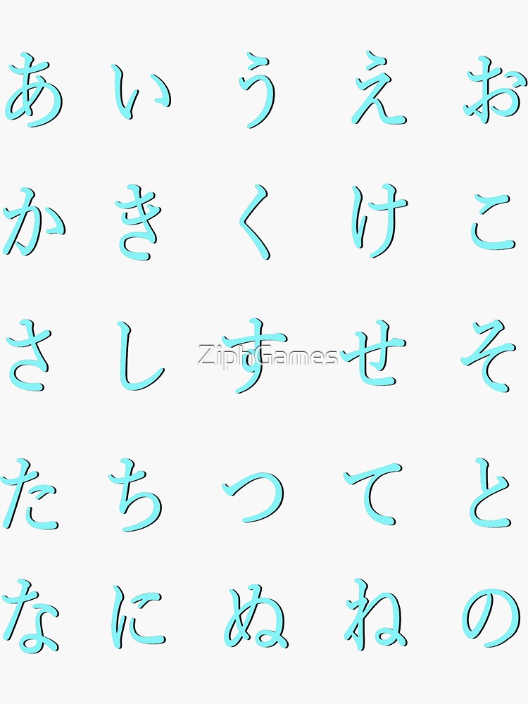 "Japanese alphabet blue hiragana part 1" Sticker for Sale by