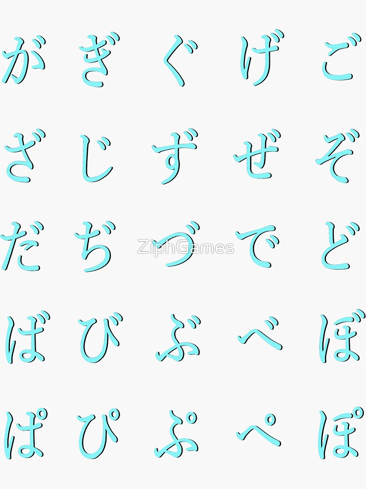 "Japanese alphabet blue hiragana part 3" Sticker for Sale by