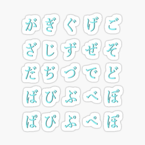 "Japanese alphabet blue hiragana part 3" Sticker for Sale by