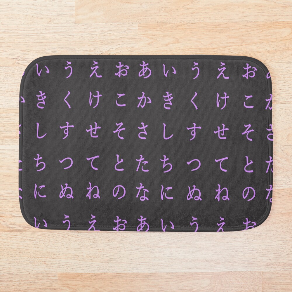 Japanese alphabet - purple hiragana - part 1