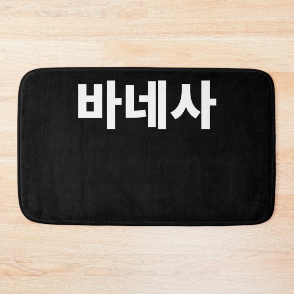 Item preview, Vanessa written in Korean Name in Korean Hangul designed and sold by JoDesignLab.