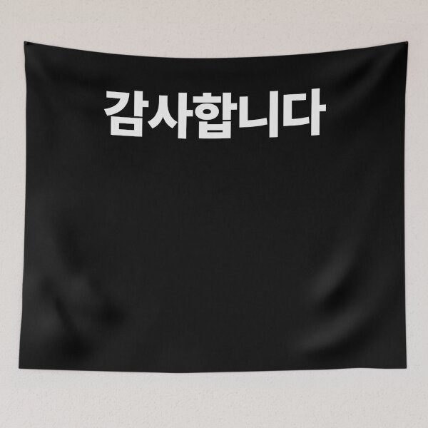 Item preview, Thank you written in Korean Gamsahapnida Hangul designed and sold by JoDesignLab.