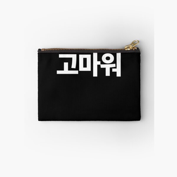 Item preview, Thank you written in Korean Gomawoh Hangul designed and sold by JoDesignLab.