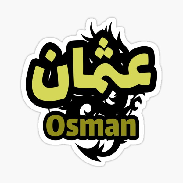 Osman calligraphie lettre arabe Sticker