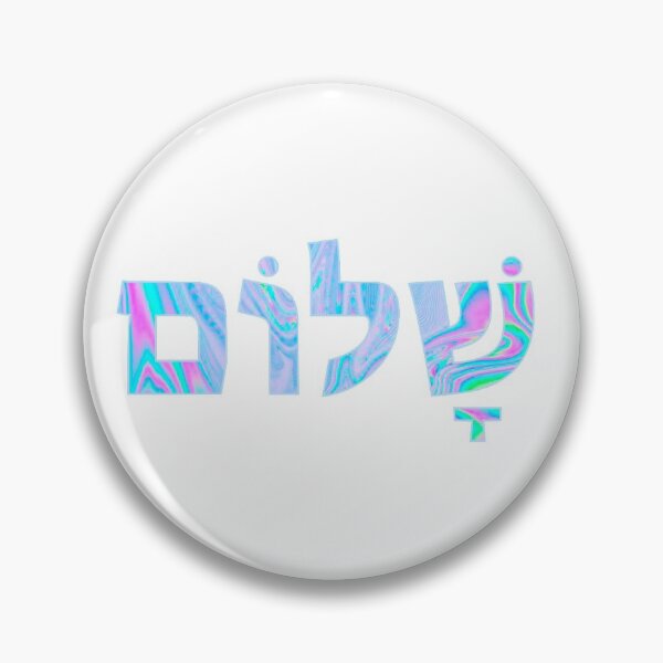 Artikelvorschau, Shalom entworfen und verkauft von MadEDesigns.