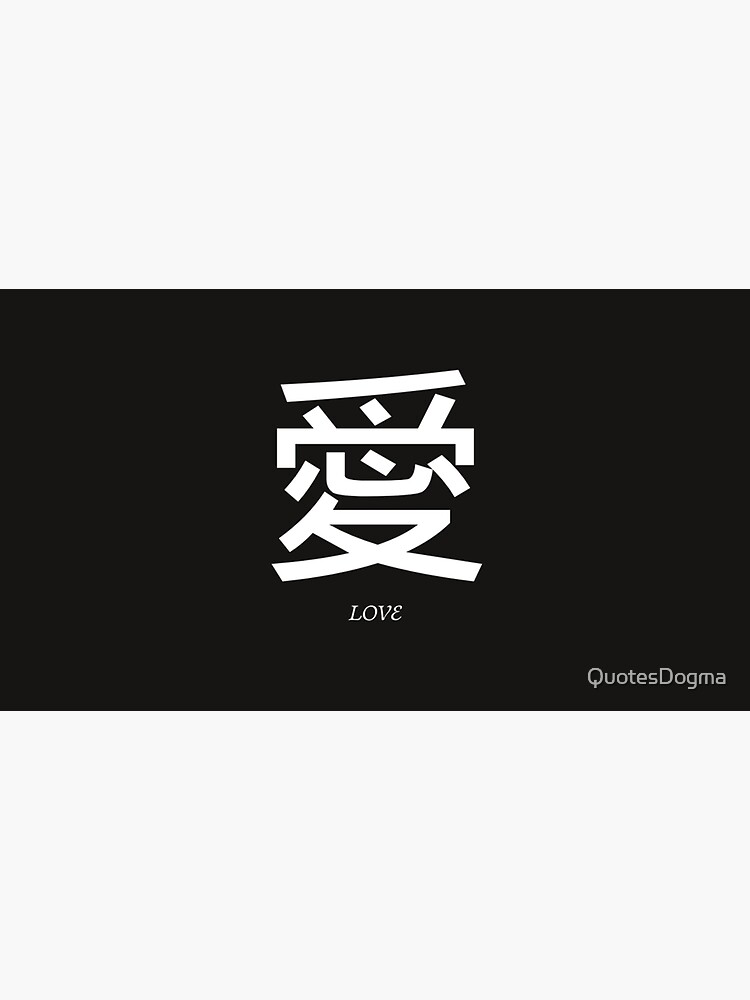 "Love Hiragana " Poster for Sale by QuotesDogma Redbubble